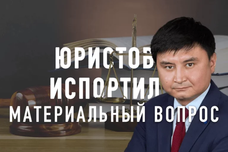 Разлад в благородном семействе. Что не поделили юристы и адвокаты Казахстана - изображение 1
