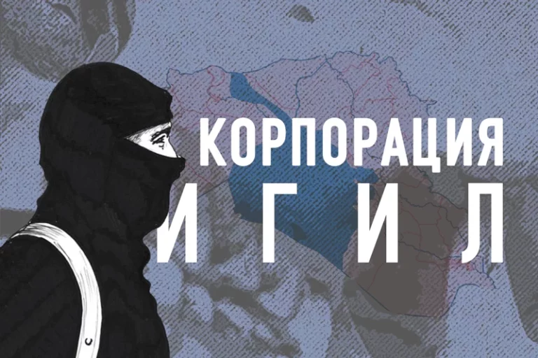 Три уровня Исламского государства - изображение 1