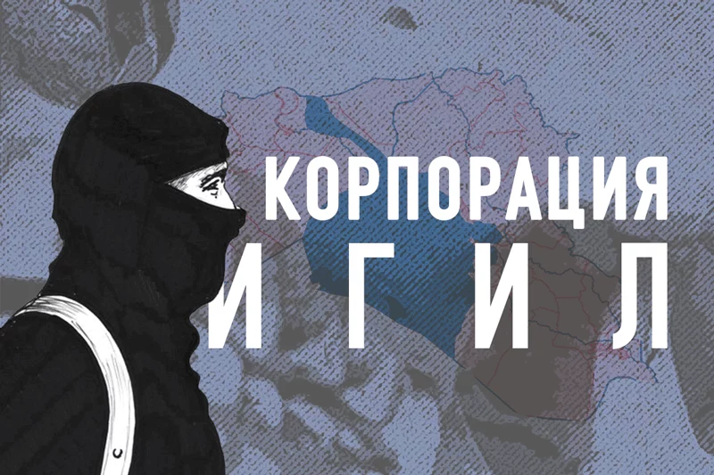 Изображение 1 для Три уровня Исламского государства