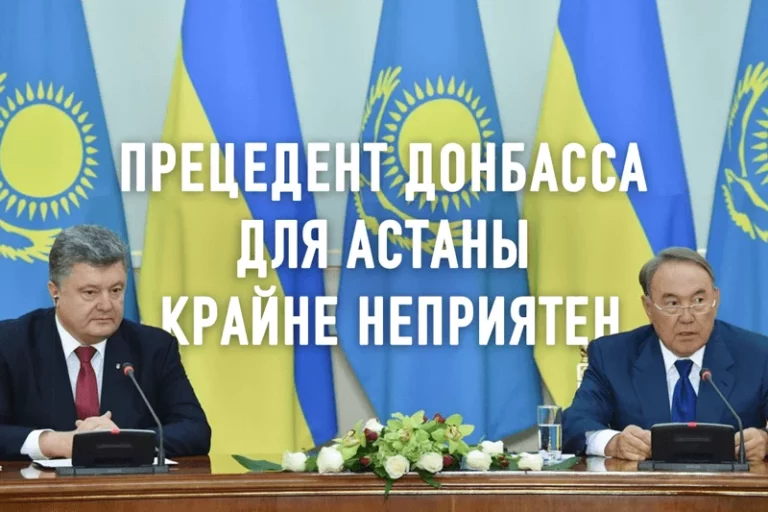 Казахстан в украинском котле. Зачем Петр Порошенко заигрывает с Акордой? - изображение 1