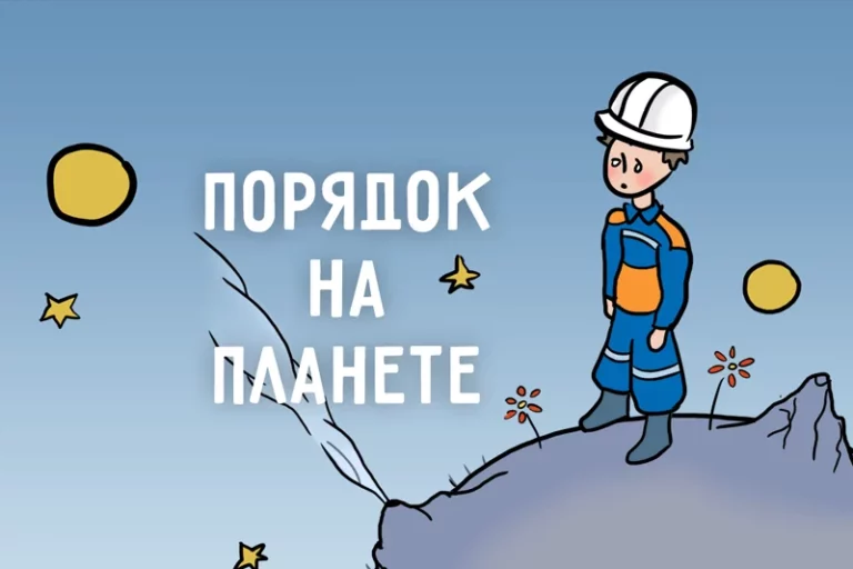Порядок на планете (видео) - изображение 1