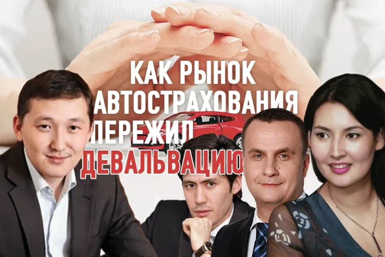 Как рынок автострахования пережил девальвацию - изображение 1