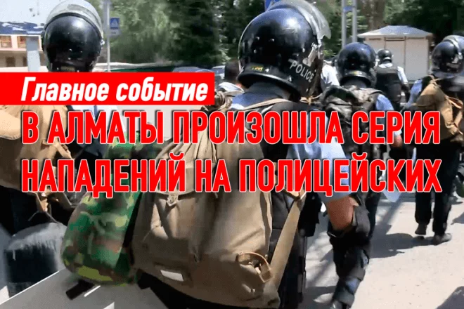 Терроризм пришел в Казахстан всерьез и надолго - изображение 1