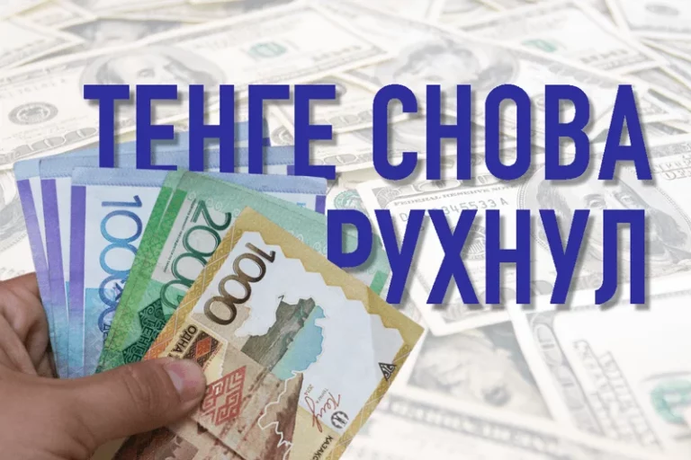 Снова ползучая девальвация. Тенге штормит из-за нефти и ключевой ставки - изображение 1