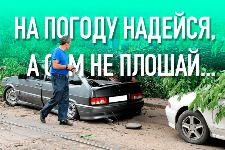 Дождь и град — к деньгам - изображение 1