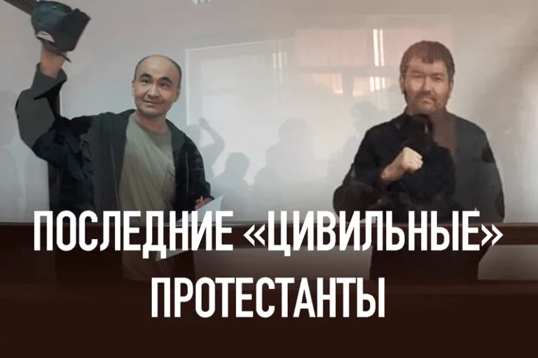 Бокаев и Аянов последние «цивильные» протестанты на «диком западе» - изображение 1