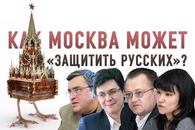 Кнут или пряник. Как Россия может защитить русских в Казахстане, Беларуси и Грузии? (видео) - изображение 1