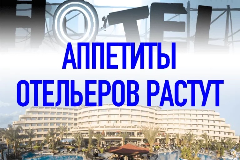 Проживание в гостиницах за год подорожало на 11%, в санаториях на 11,5% - изображение 1