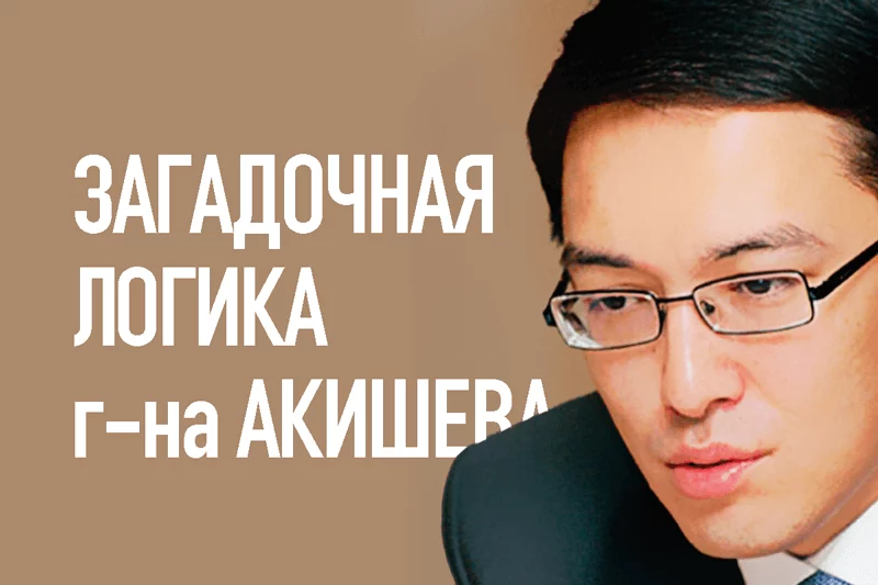 Изображение 1 для Хроника пикирующего тенге. Непоколебимый Акишев запел старую песню