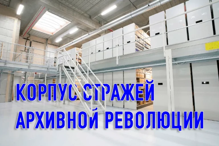 Хранить нельзя уничтожить - изображение 1