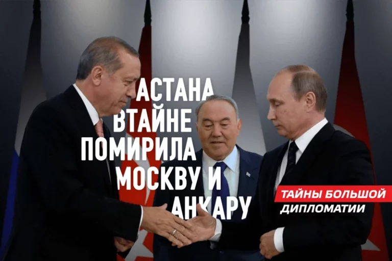 Москву и Анкару помирила Астана на секретных переговорах в Ташкенте - изображение 1