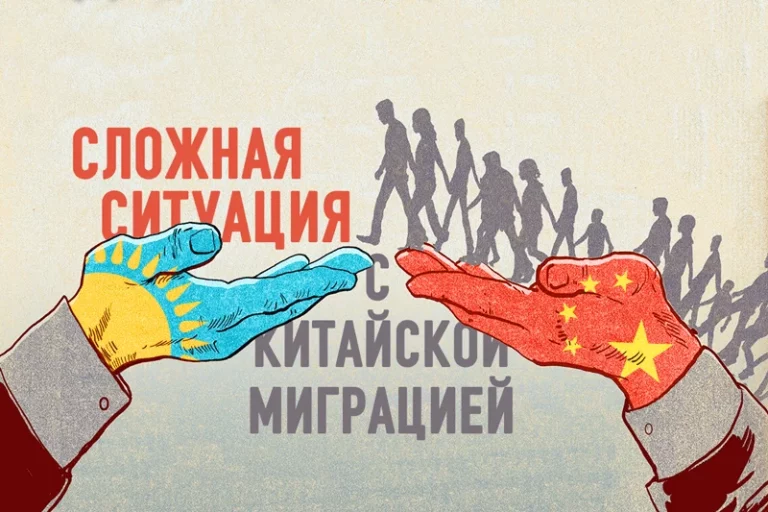 Миграция по-китайски. Сколько уже жителей Поднебесной в Казахстане? - изображение 1