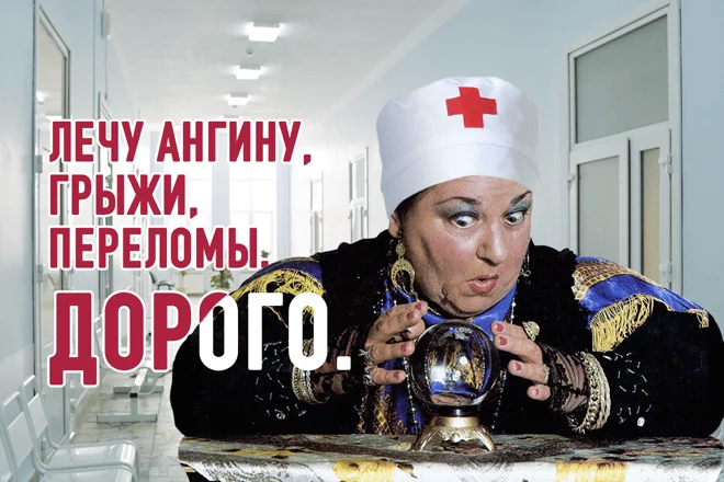 Здоровье не купишь, а врачей – пожалуйста (видео) - изображение 1