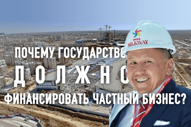 Forbes его знает. Как стать олигархом за госсчет? - изображение 1