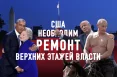 Эксперт из США: «Как Путин Клинтоны – воплощение лживости и коррупции» - изображение 1
