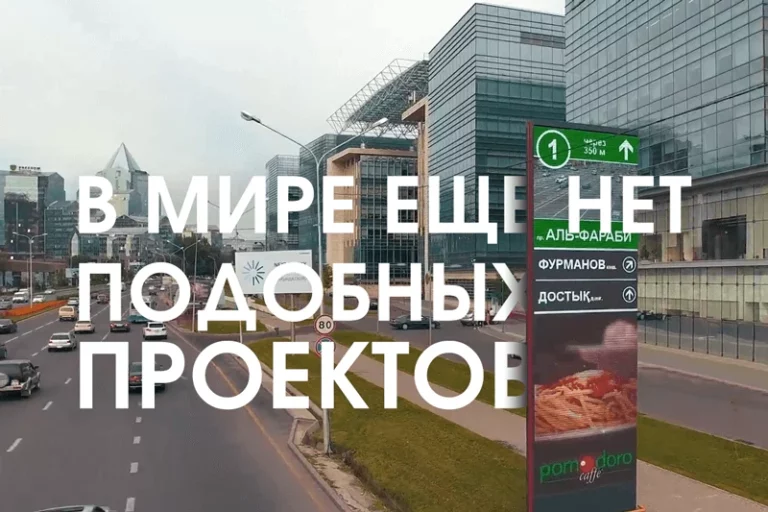 В Алматы презентовали цифровую экосистему «городов будущего» (видео) - изображение 1