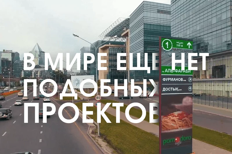 Изображение 1 для В Алматы презентовали цифровую экосистему «городов будущего» (видео)