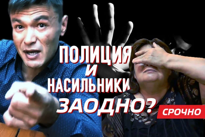 Свидетель: Главный подозреваемый в групповом изнасиловании – возможно зять районного чиновника (видео) - изображение 1