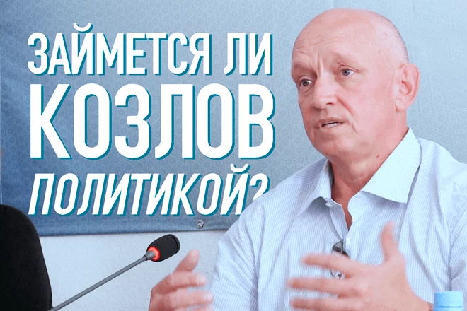 Владимир Козлов: «Не тот пропал, кто в тюрьму попал. А тот пропал, кто духом пал» (Видео) - изображение 1