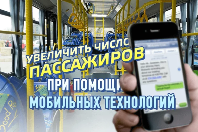 Абоненты activ могут оплачивать проезд через SMS в общественном транспорте Алматы - изображение 1