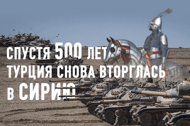 Вторжение в Сирию – рискованное предприятие Турции - изображение 1