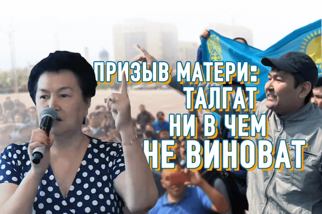«О, мой народ, защити»! – воззвала мать Талгата Аяна на заседании земкомиссии (видео) - изображение 1