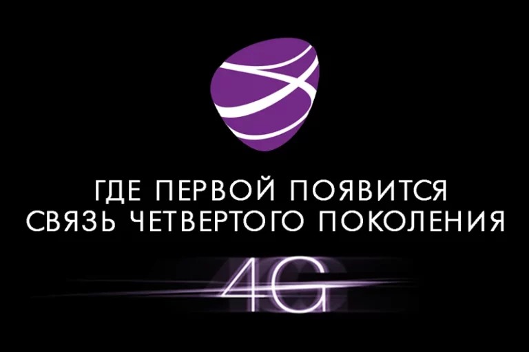 Kcell запустил сеть LTE - изображение 1