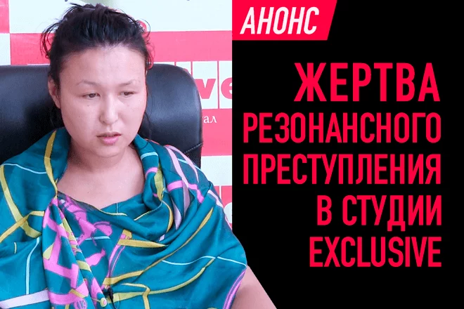 Жибек Мусинова: «Наказать полицейских вместе с насильниками» (видео) - изображение 1