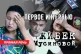 Жертва группового изнасилования в Есике дала первое интервью (видео) - изображение 1