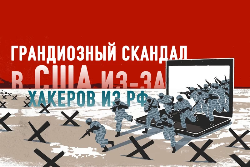 Изображение 1 для Разведывательные организации расследует тайные операции России в США
