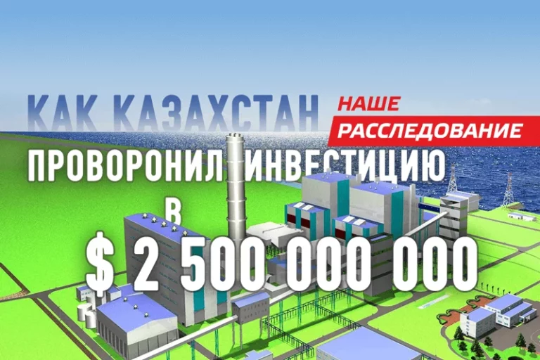 Бездумные траты и неплатежеспособность «Самрук-Энерго» пугают инвесторов - изображение 1