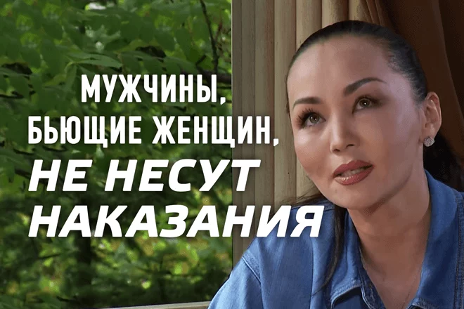 Баян Есентаева: Я хочу помогать жертвам бытового насилия (видео) - изображение 1