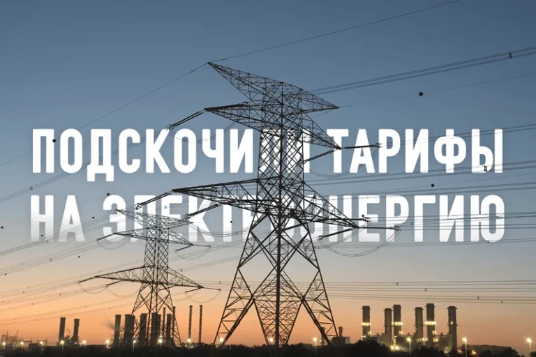 Какая область лидирует по росту цен на электроэнергию в Казахстане - изображение 1