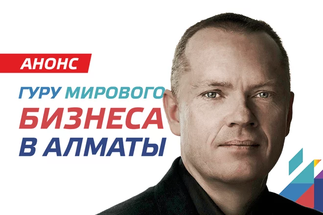 Мастер-класс профессора Джейми Андерсона в Алматы - изображение 1