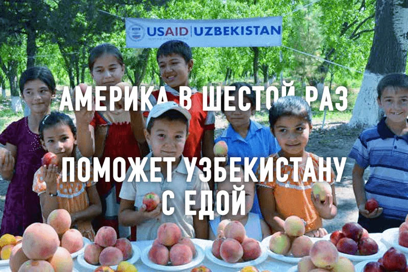 Изображение 1 для США обеспечивает продовольственную помощь уязвимым группам населения в Узбекистане
