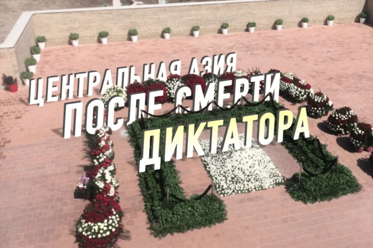 Как автократии Центральной Азии отреагировали на смерть Ислама Каримова - изображение 1