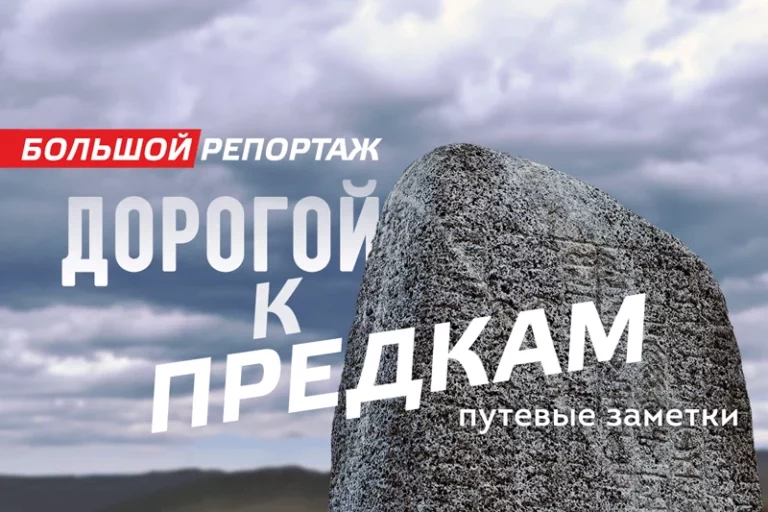 Мәңгі Ел – вечное государство великих предков - изображение 1