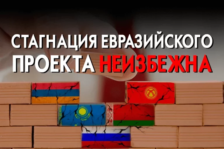 ЕАЭС – желание России захватить государства на ее перифериях - изображение 1