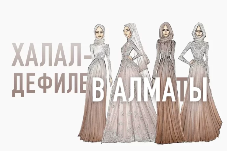 Мусульманская мода пришла в Казахстан - изображение 1
