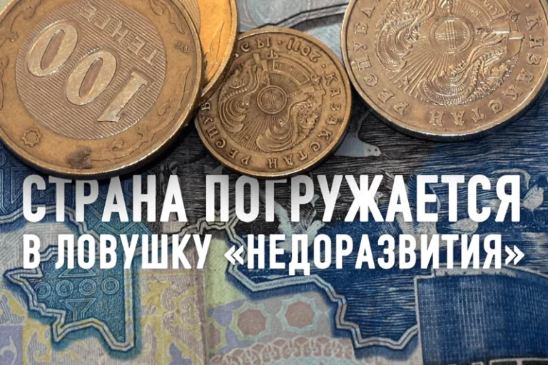 Почему инвестиции в Казахстан падают колоссальными темпами? - изображение 1
