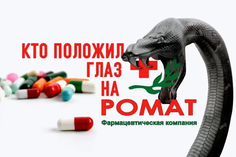Кто положил глаз на «Ромат»? - изображение 1