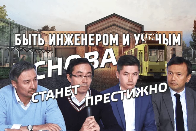 В Алматы может появиться единственный в Центральной Азии политехнический музей (видео) - изображение 1