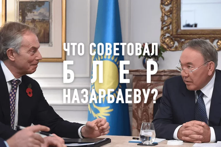 Что советовал Блер Назарбаеву? - изображение 1
