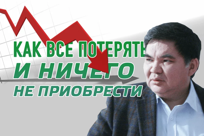 Изображение 1 для Нацфонд и ЕНПФ в реальную экономику: как все потерять и ничего не приобрести