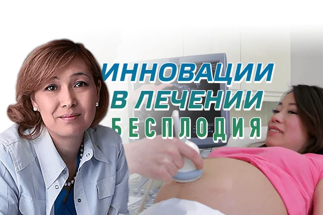 Инновации в лечении бесплодного брака. ЭКО становится доступным (видео) - изображение 1