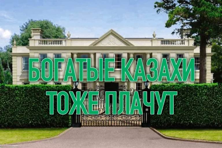 Казахских олигархов оторвут от английской кормушки - изображение 1