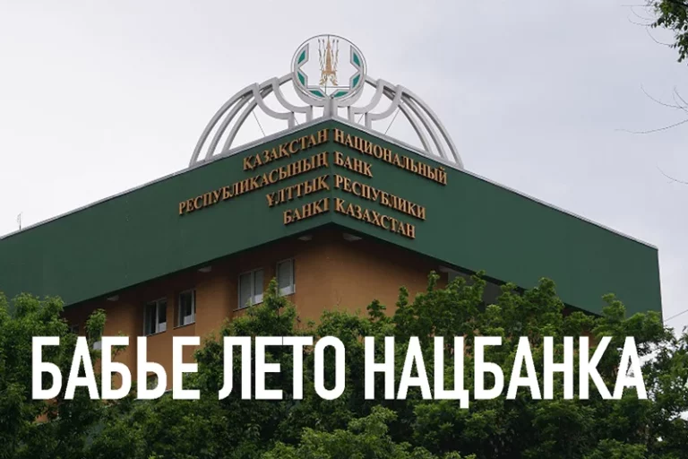 Бабье лето Нацбанка - изображение 1