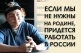 Нуртас Адамбай: «Если мы не нужны на Родине, придется работать в России» (видео) - изображение 1