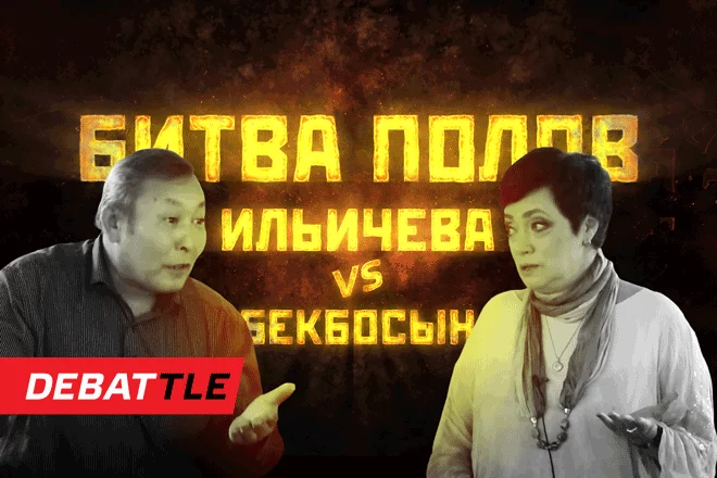Битва полов: мужчина за терпимость, женщина – против насилия (видео) - изображение 1
