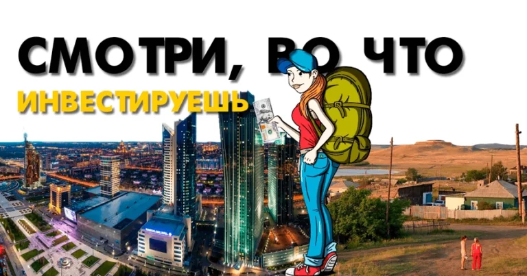 Смотри, во что инвестируешь. Сколько стоят отрасли Казахстана? - изображение 1